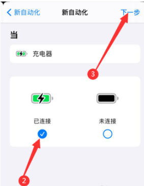 关于苹果平板充电提示怎么设置 苹果平板设置充电提示的步骤方法。