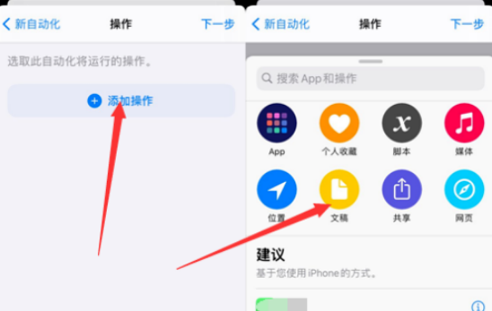 关于苹果平板充电提示怎么设置 苹果平板设置充电提示的步骤方法。