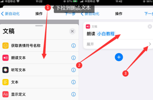 关于苹果平板充电提示怎么设置 苹果平板设置充电提示的步骤方法。