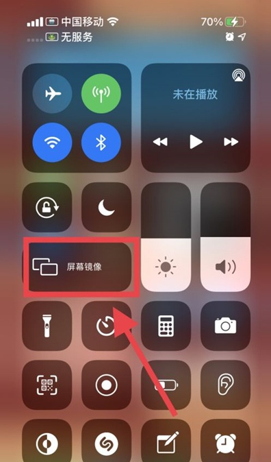 关于苹果手机怎么开启投屏 苹果手机投屏设置教程。