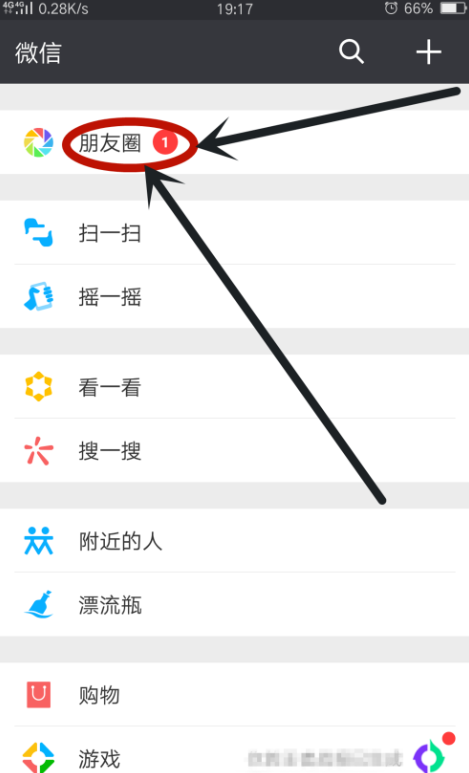 关于屏蔽朋友圈中各种广告,眼不见为净