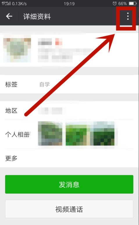 关于屏蔽朋友圈中各种广告,眼不见为净