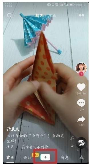 关于拍摄抖音控雨视频，so easy！