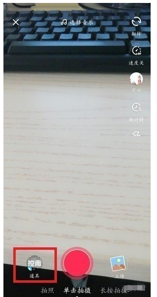 关于拍摄抖音控雨视频，so easy！