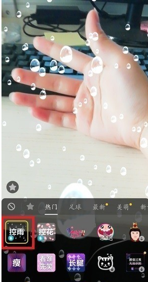 关于拍摄抖音控雨视频，so easy！