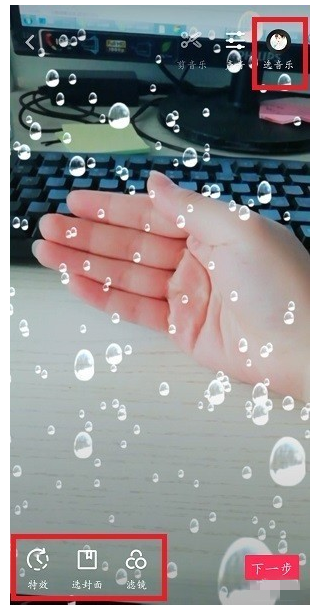 关于拍摄抖音控雨视频，so easy！