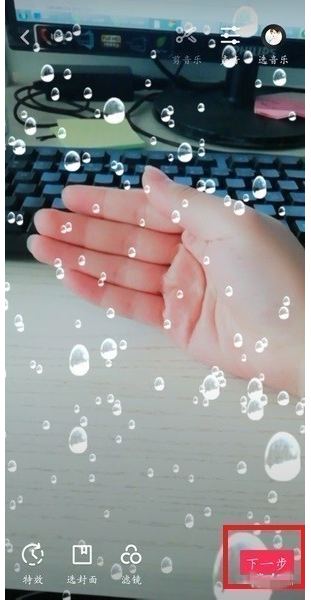 关于拍摄抖音控雨视频，so easy！