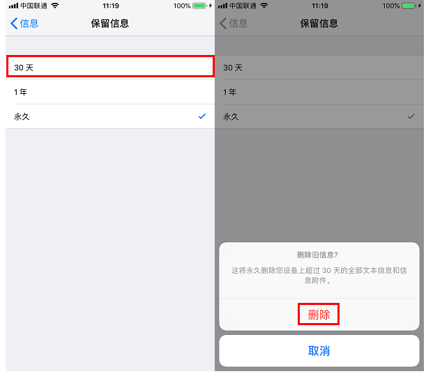 关于批量删除iPhone中短信，一看就会