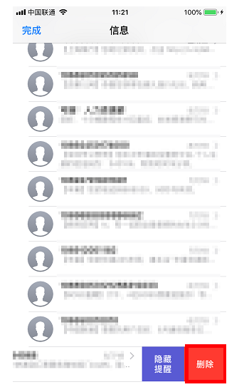 关于批量删除iPhone中短信，一看就会