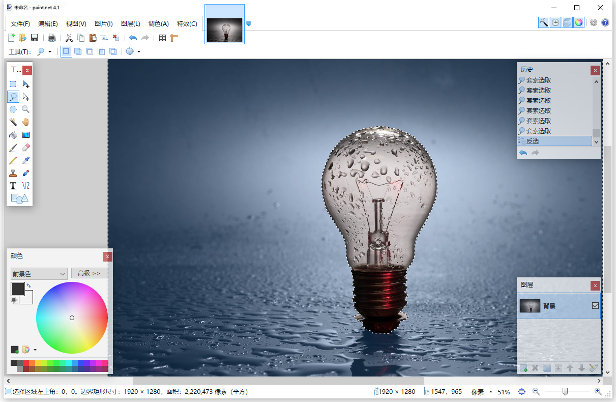 关于paintnet抠图方法我来说说,比你想象中简单。