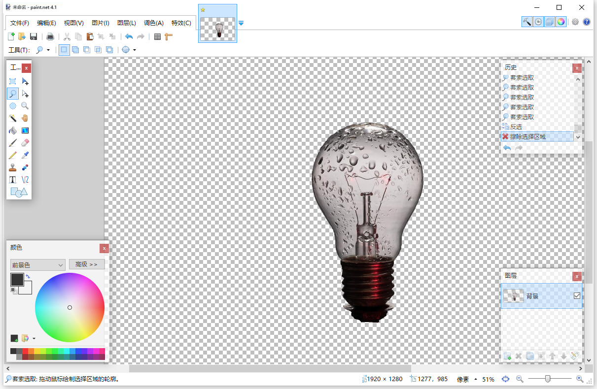 关于paintnet抠图方法我来说说,比你想象中简单。