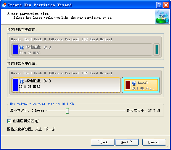 关于Paragon Partition Manager使用说明，轻松实现硬盘分区、分区合并。