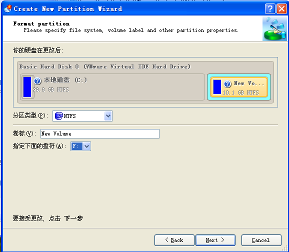 关于Paragon Partition Manager使用说明，轻松实现硬盘分区、分区合并。