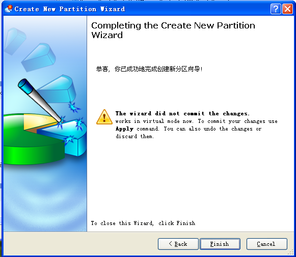 关于Paragon Partition Manager使用说明，轻松实现硬盘分区、分区合并。