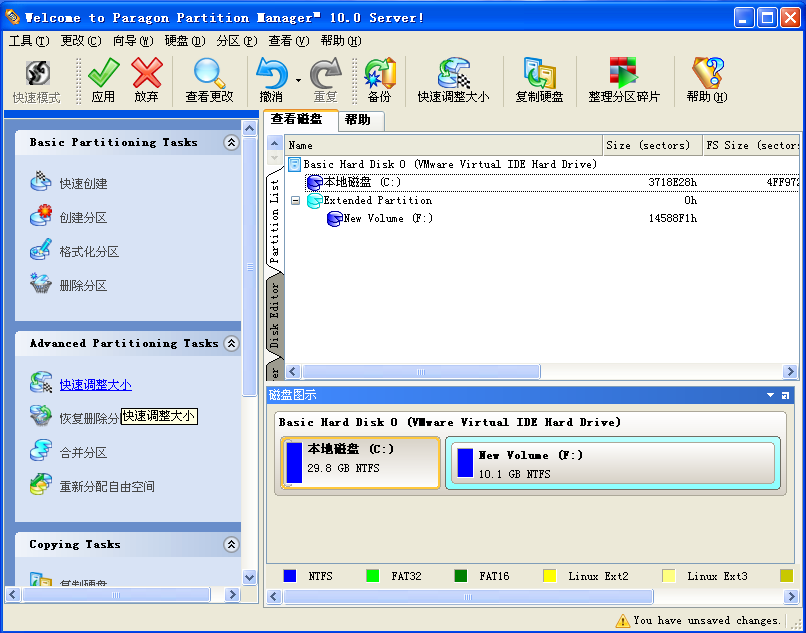 关于Paragon Partition Manager使用说明，轻松实现硬盘分区、分区合并。