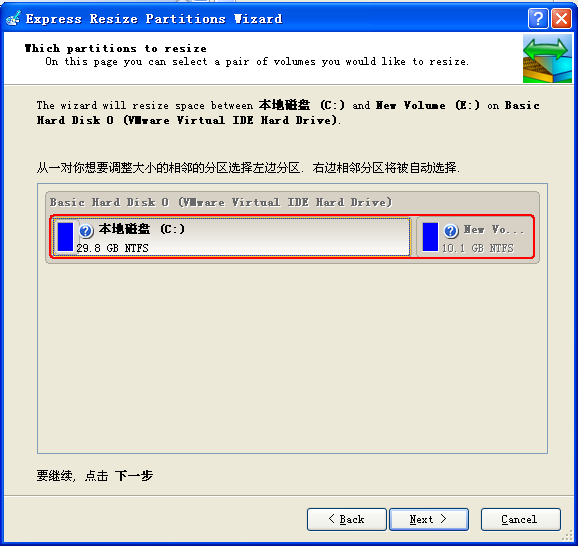 关于Paragon Partition Manager使用说明，轻松实现硬盘分区、分区合并。