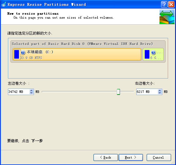关于Paragon Partition Manager使用说明，轻松实现硬盘分区、分区合并。