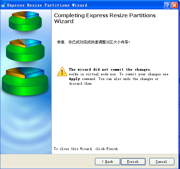 关于Paragon Partition Manager使用说明，轻松实现硬盘分区、分区合并。