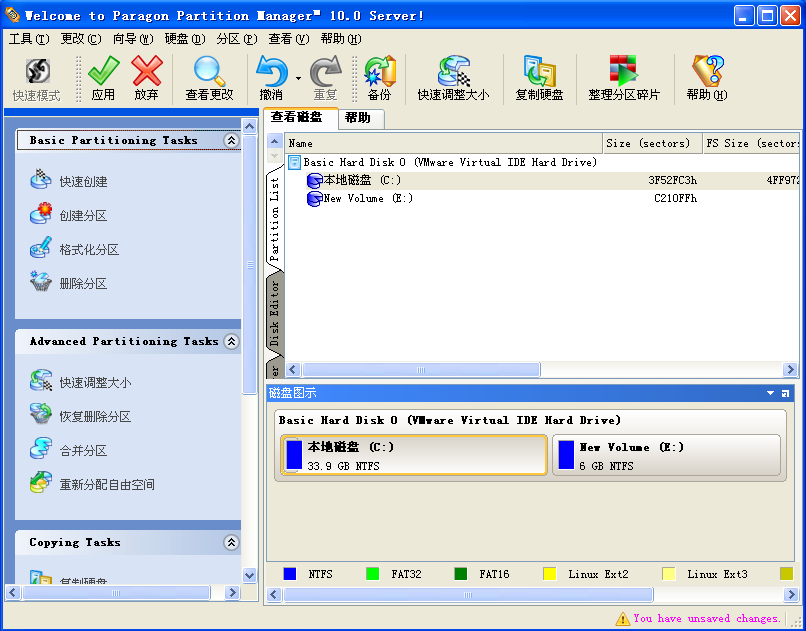 关于Paragon Partition Manager使用说明，轻松实现硬盘分区、分区合并。