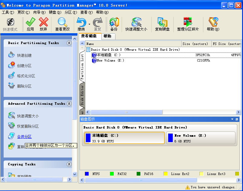 关于Paragon Partition Manager使用说明，轻松实现硬盘分区、分区合并。
