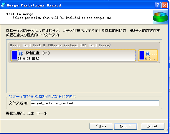 关于Paragon Partition Manager使用说明，轻松实现硬盘分区、分区合并。