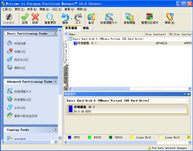 关于Paragon Partition Manager使用说明，轻松实现硬盘分区、分区合并。