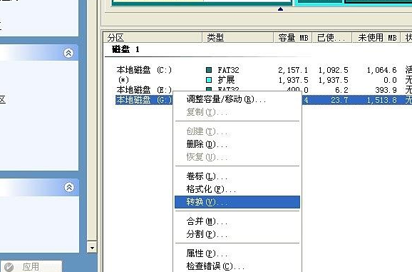 关于PowerQuest PartitionMagic如何实现硬盘分区。