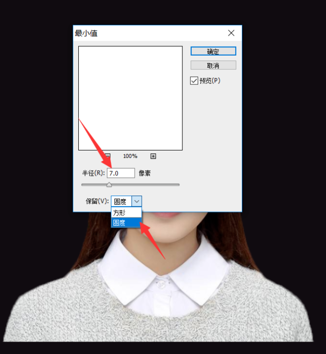 关于PS抠图后续处理：一键清除图片白边，实现完美抠图。