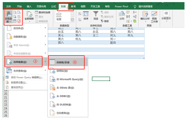 关于Power Query插件有何作用。