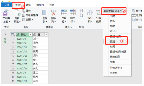 关于Power Query插件有何作用。