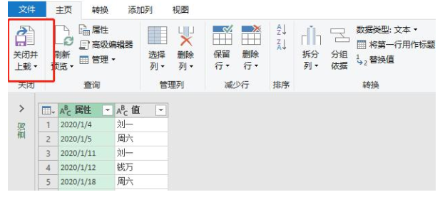 关于Power Query插件有何作用。