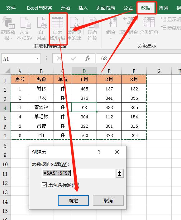 关于PQ插件实际应用，快速将Excel二维表转换成一维表。