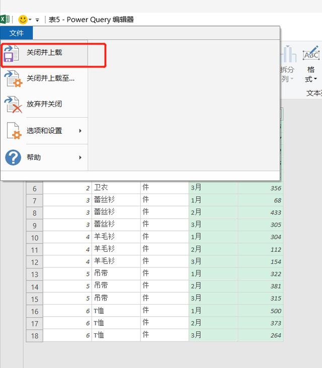 关于PQ插件实际应用，快速将Excel二维表转换成一维表。
