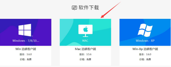关于苹果系统无法安装迅蟒自媒体助手怎么办。