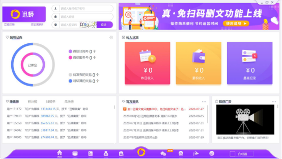 关于苹果系统无法安装迅蟒自媒体助手怎么办。