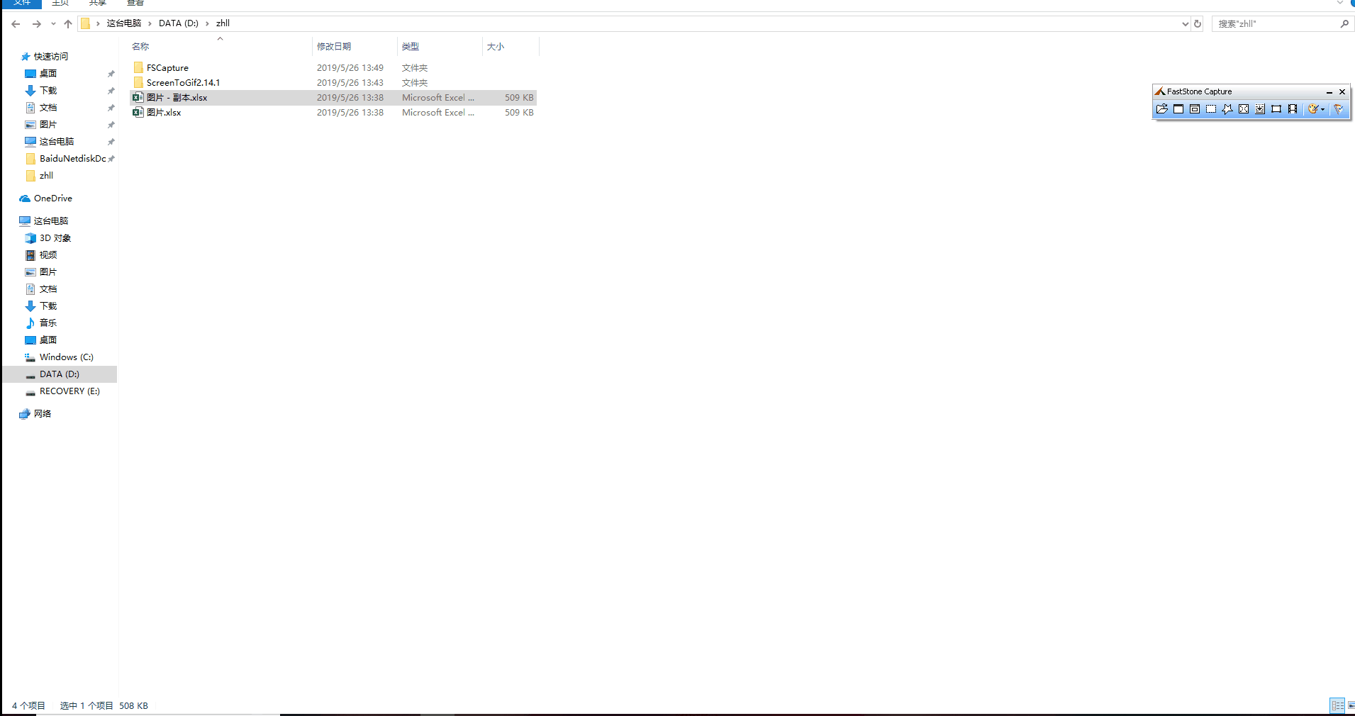 关于批量提取Excel表格里所有图片的操作步骤 qq批量提取ck