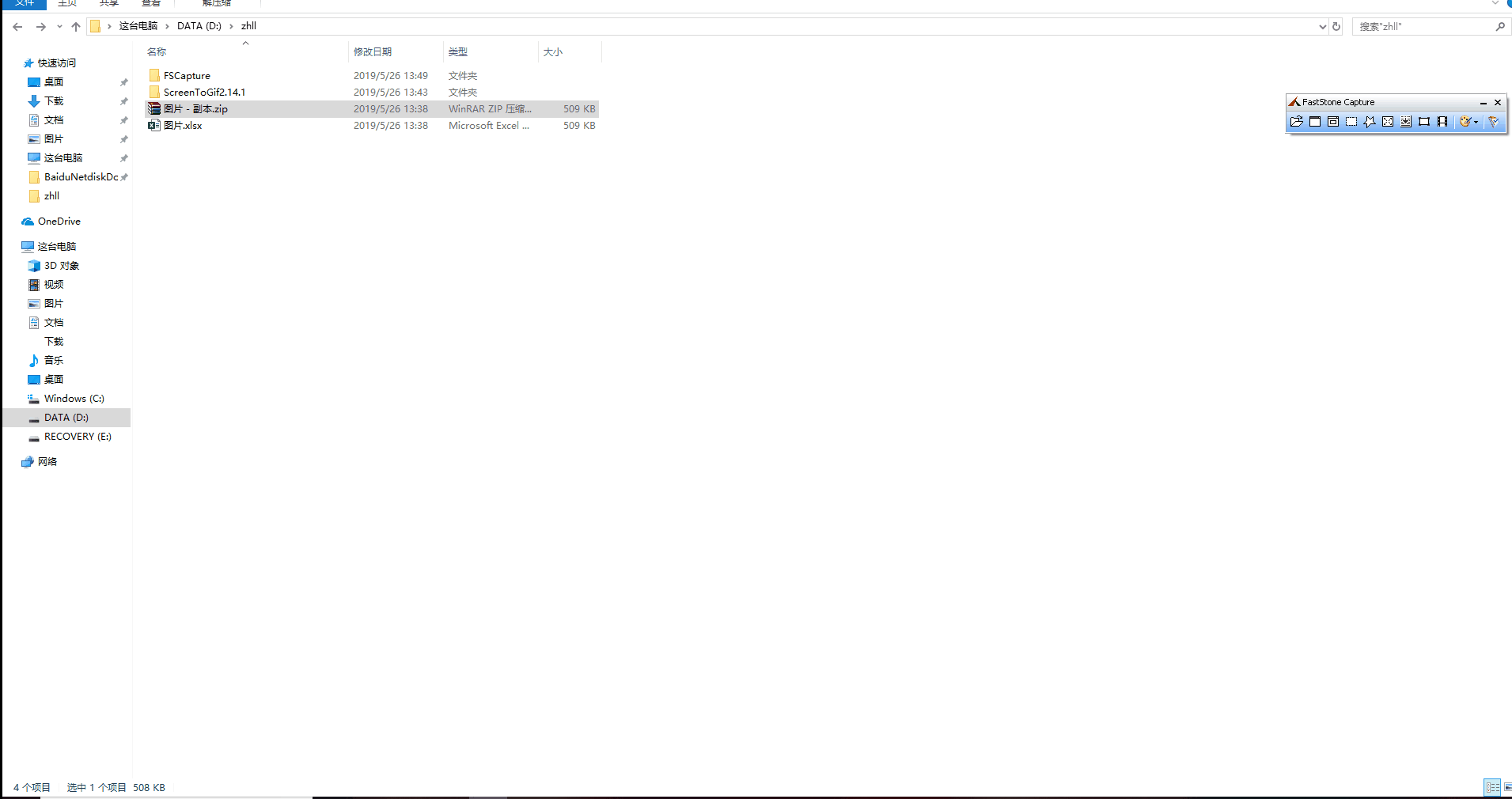 关于批量提取Excel表格里所有图片的操作步骤 qq批量提取ck