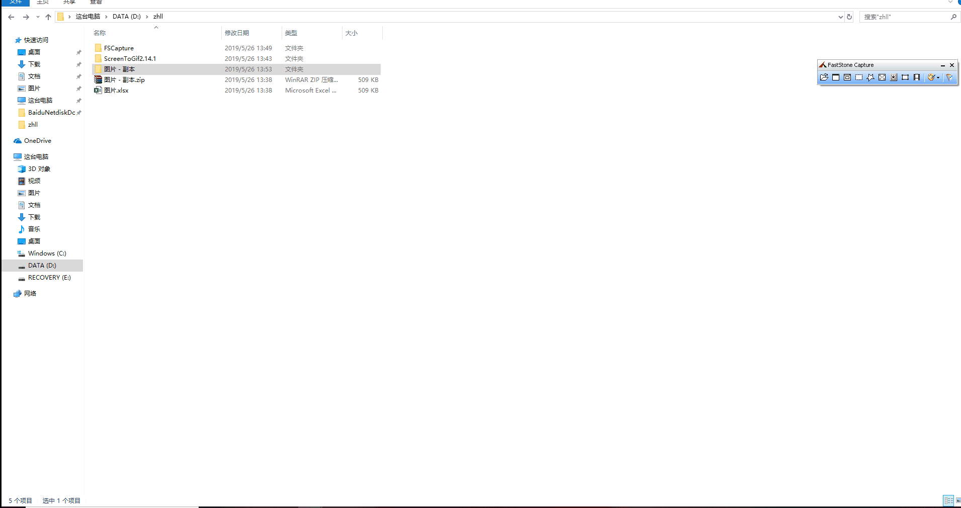 关于批量提取Excel表格里所有图片的操作步骤 qq批量提取ck