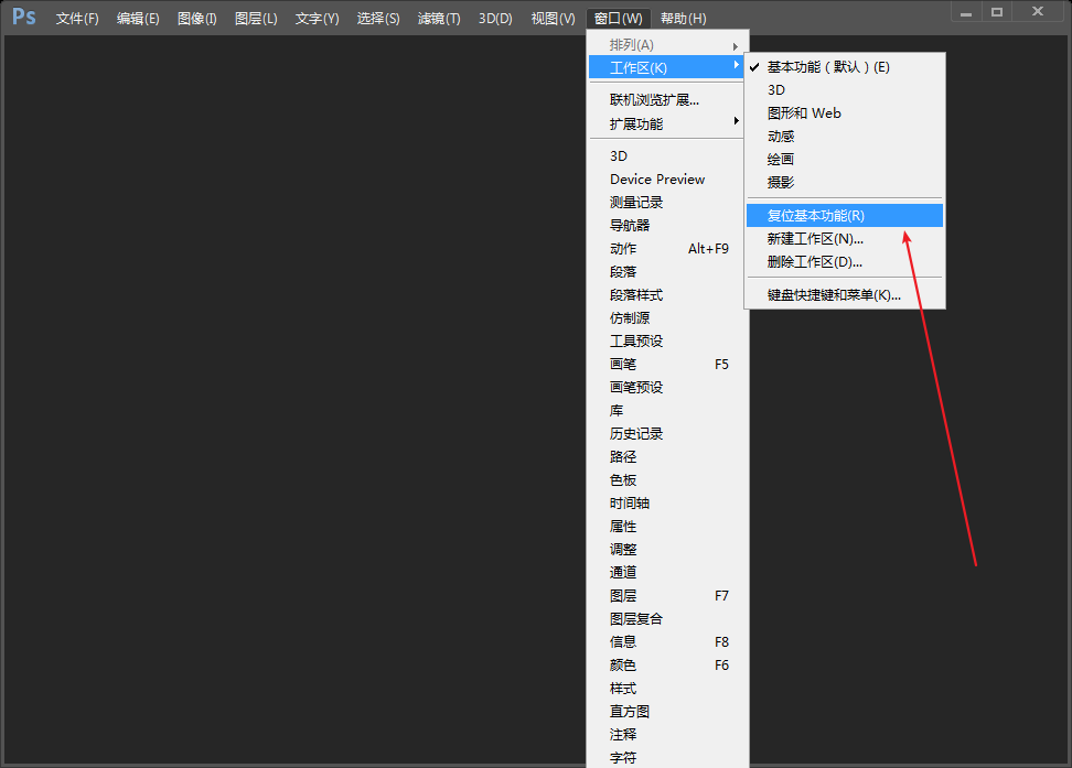 关于PS工具栏窗口消失了。