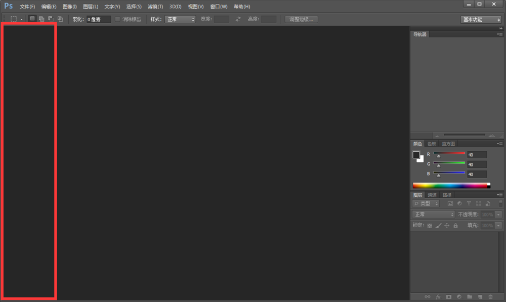 关于PS工具栏窗口消失了。