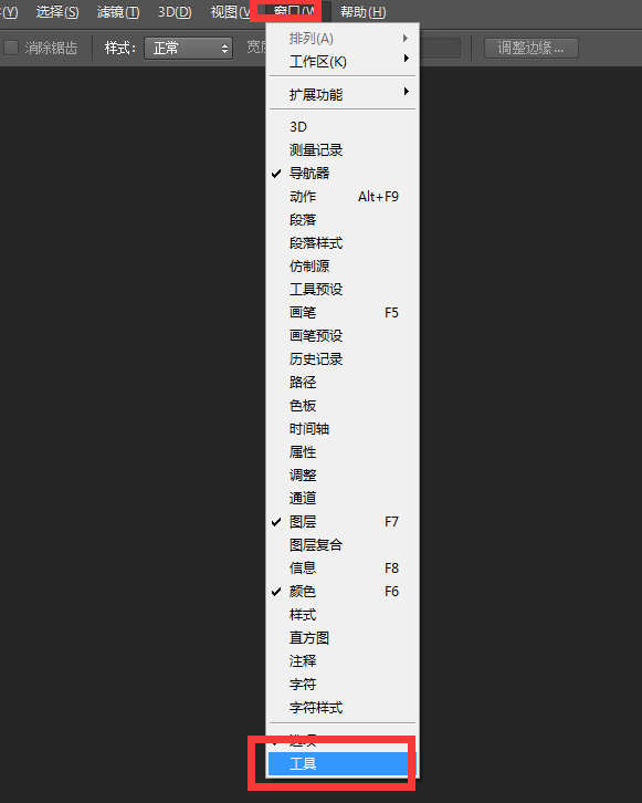 关于PS工具栏窗口消失了。