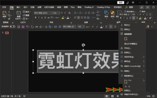 关于ppt制作出霓虹灯式文字效果的详细操作步骤 手把手教ppt的制作视频