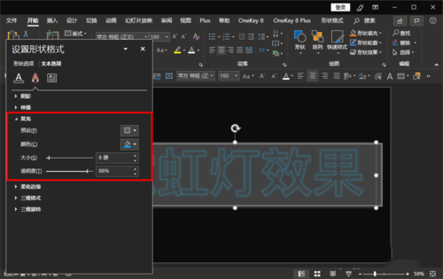 关于ppt制作出霓虹灯式文字效果的详细操作步骤 手把手教ppt的制作视频