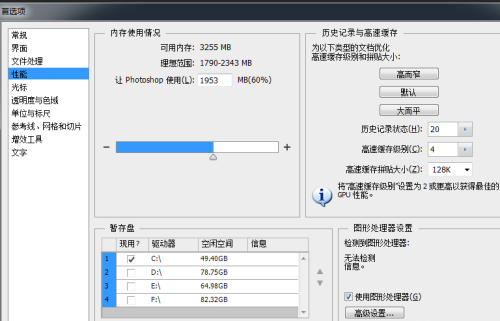 关于PS运行卡顿怎么办。