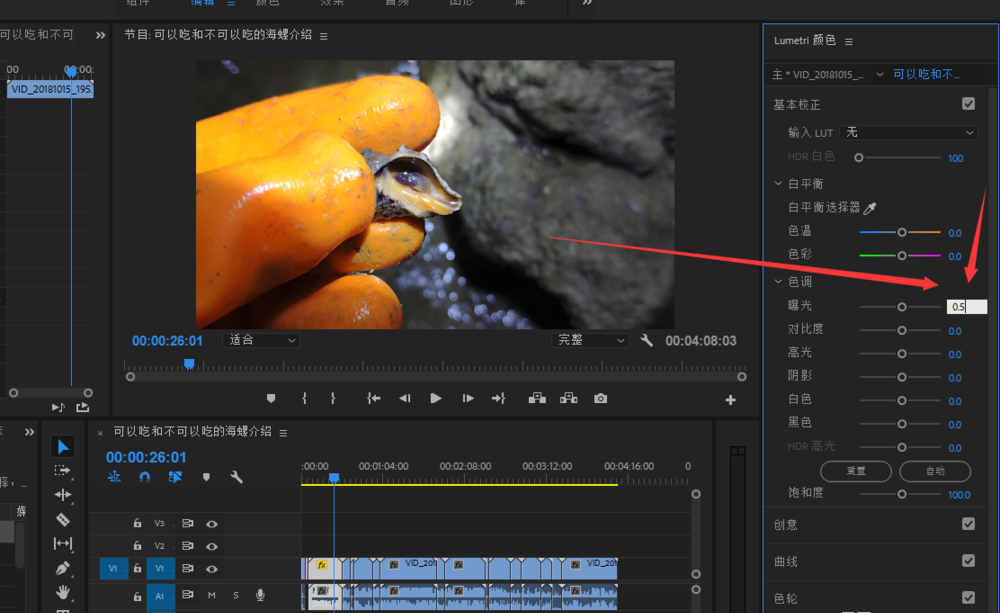 关于Premiere批量调整视频曝光度的简单使用教程 关于炒股票108课