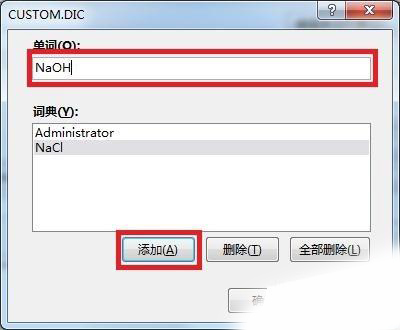 关于PPT添加常用词的基础操作过程