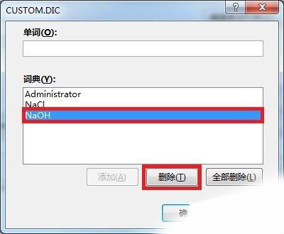 关于PPT添加常用词的基础操作过程
