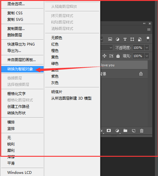 关于PS编辑智能对象的详细操作 ps编辑智能对象