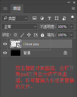 关于PS编辑智能对象的详细操作 ps编辑智能对象