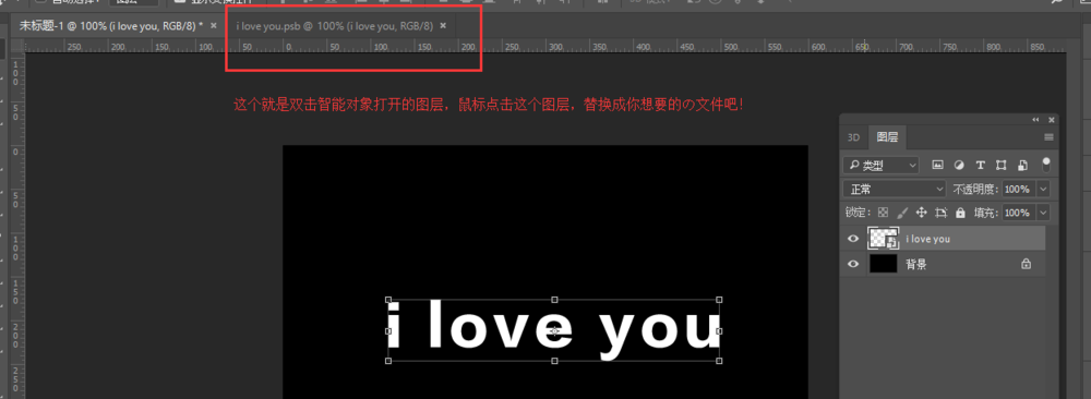 关于PS编辑智能对象的详细操作 ps编辑智能对象